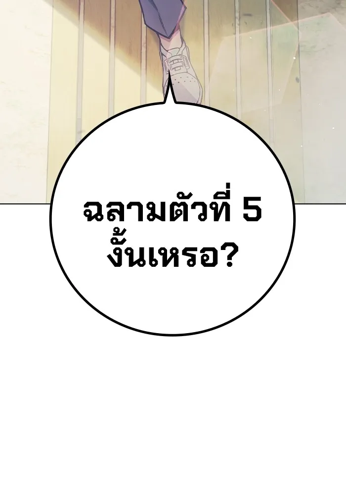 Juvenile Prison เยาวชนคนคุก ตอนที่ 35 page 76