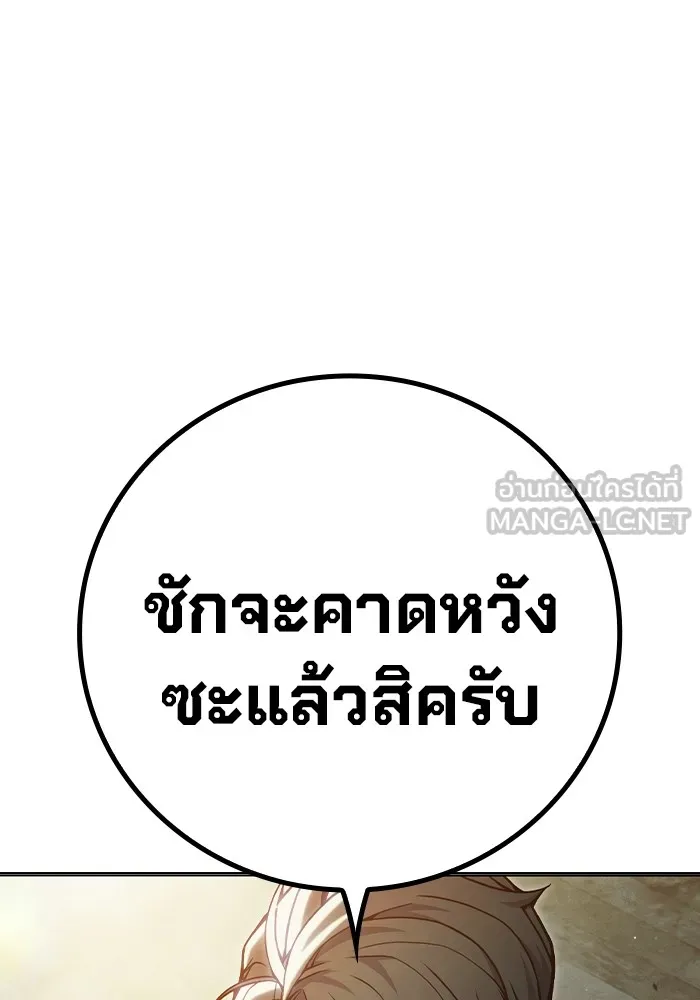 Juvenile Prison เยาวชนคนคุก ตอนที่ 35 page 84