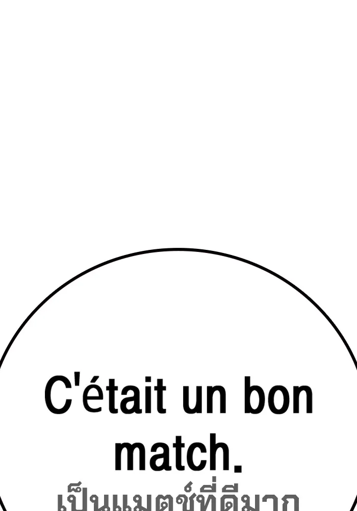 Juvenile Prison เยาวชนคนคุก ตอนที่ 35 page 101