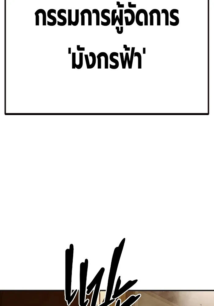 Juvenile Prison เยาวชนคนคุก ตอนที่ 35 page 104