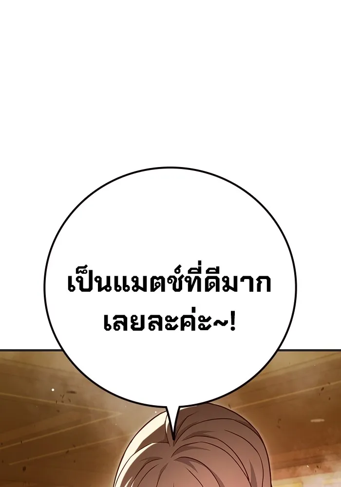 Juvenile Prison เยาวชนคนคุก ตอนที่ 35 page 106