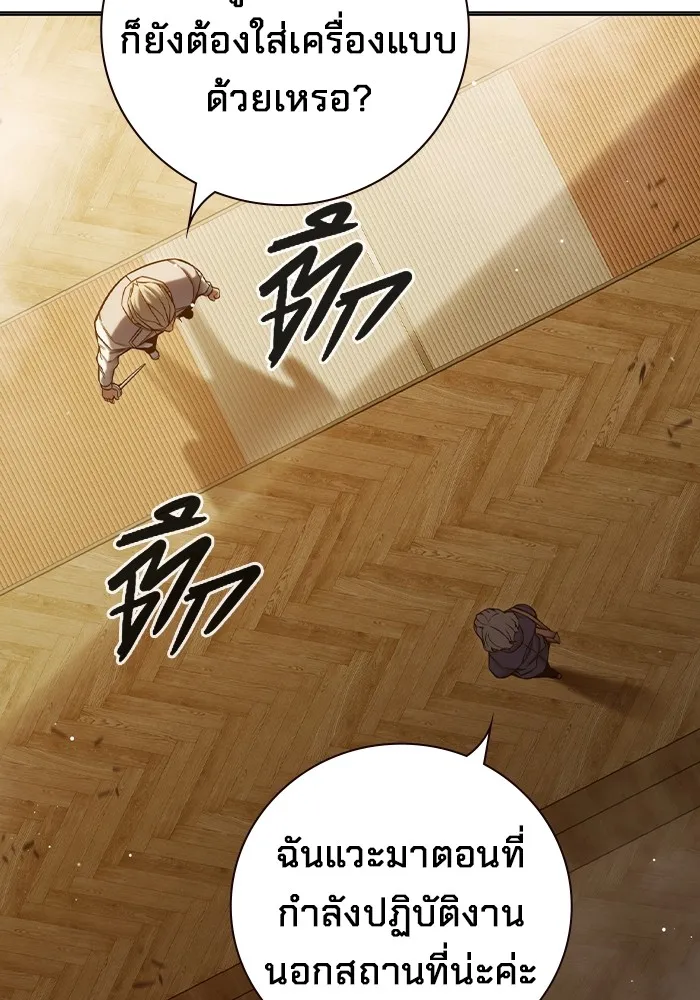 Juvenile Prison เยาวชนคนคุก ตอนที่ 35 page 109