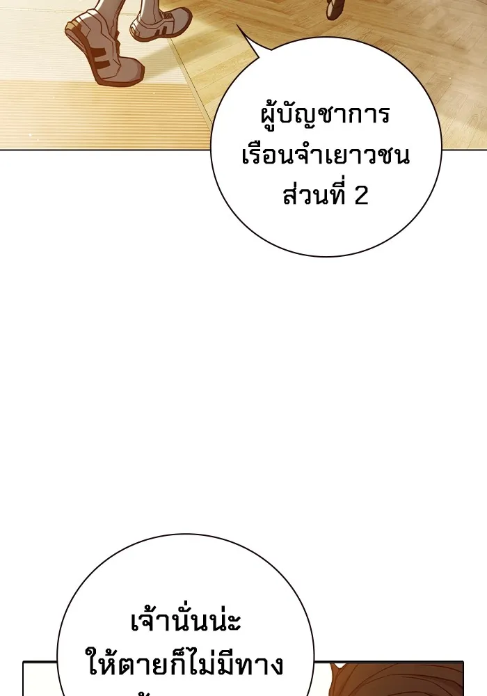 Juvenile Prison เยาวชนคนคุก ตอนที่ 35 page 113