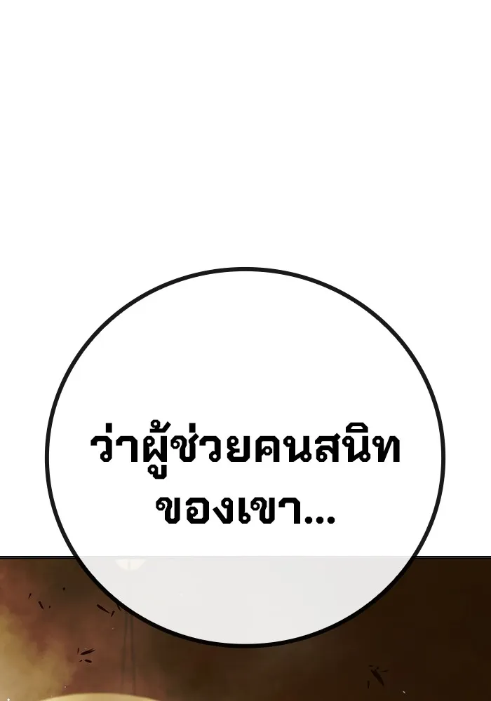 Juvenile Prison เยาวชนคนคุก ตอนที่ 35 page 115