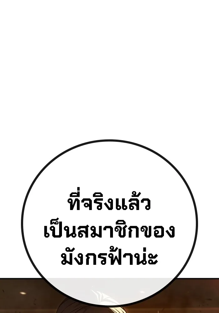 Juvenile Prison เยาวชนคนคุก ตอนที่ 35 page 119