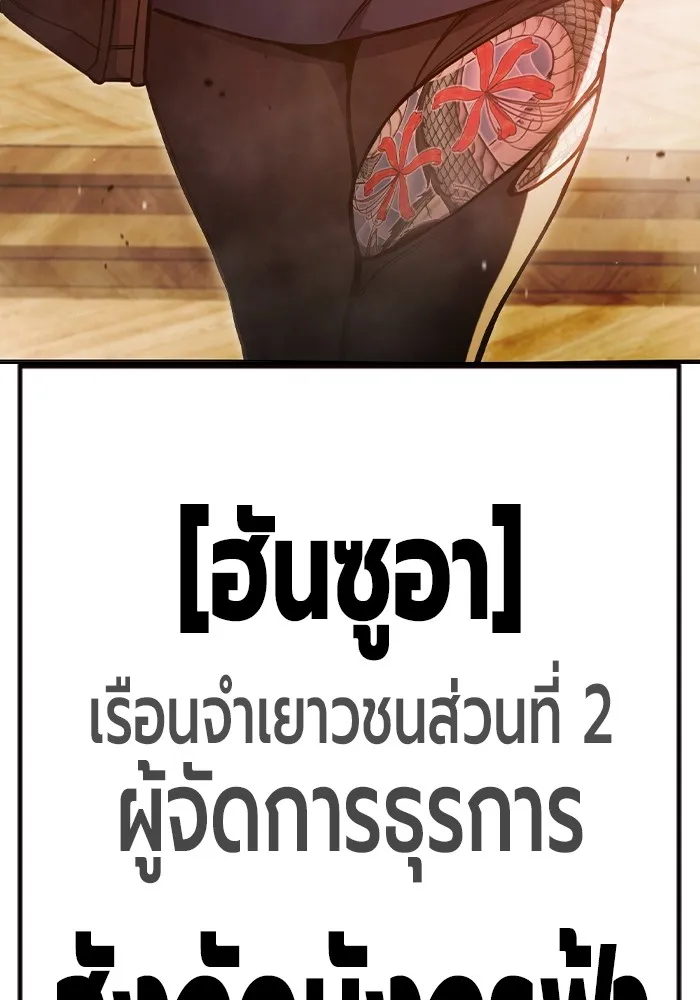 Juvenile Prison เยาวชนคนคุก ตอนที่ 35 page 121