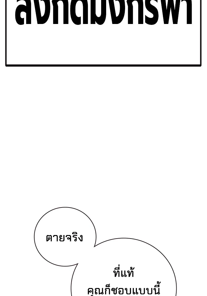 Juvenile Prison เยาวชนคนคุก ตอนที่ 35 page 122