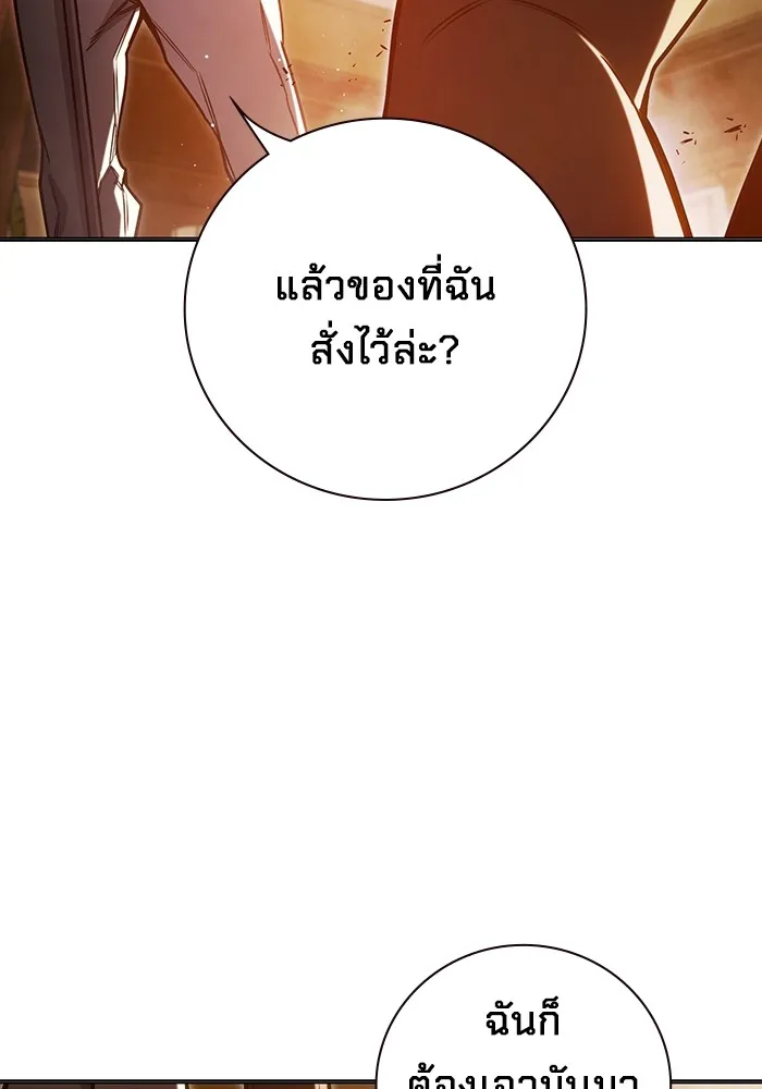 Juvenile Prison เยาวชนคนคุก ตอนที่ 35 page 124
