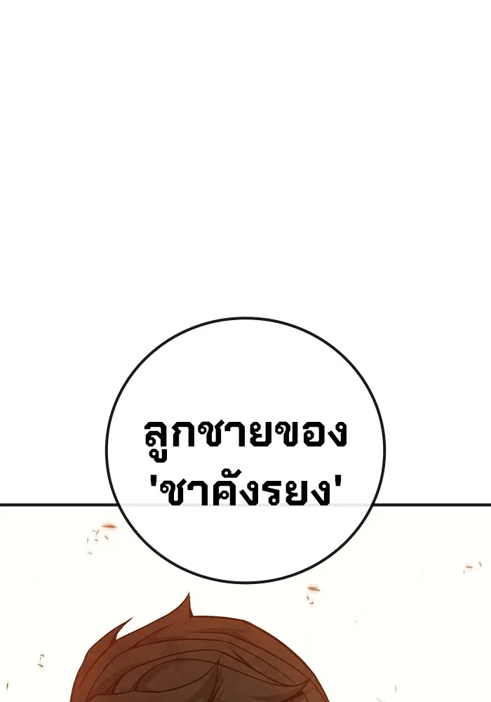 Juvenile Prison เยาวชนคนคุก ตอนที่ 35 page 128