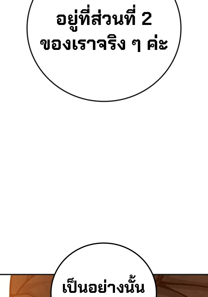 Juvenile Prison เยาวชนคนคุก ตอนที่ 35 page 130