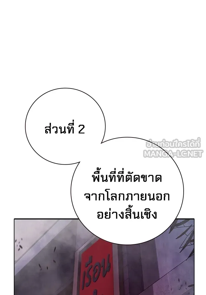 Juvenile Prison เยาวชนคนคุก ตอนที่ 35 page 132