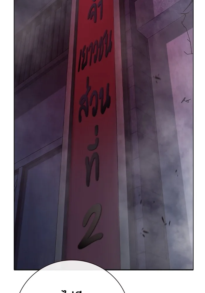 Juvenile Prison เยาวชนคนคุก ตอนที่ 35 page 133