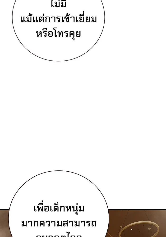 Juvenile Prison เยาวชนคนคุก ตอนที่ 35 page 134