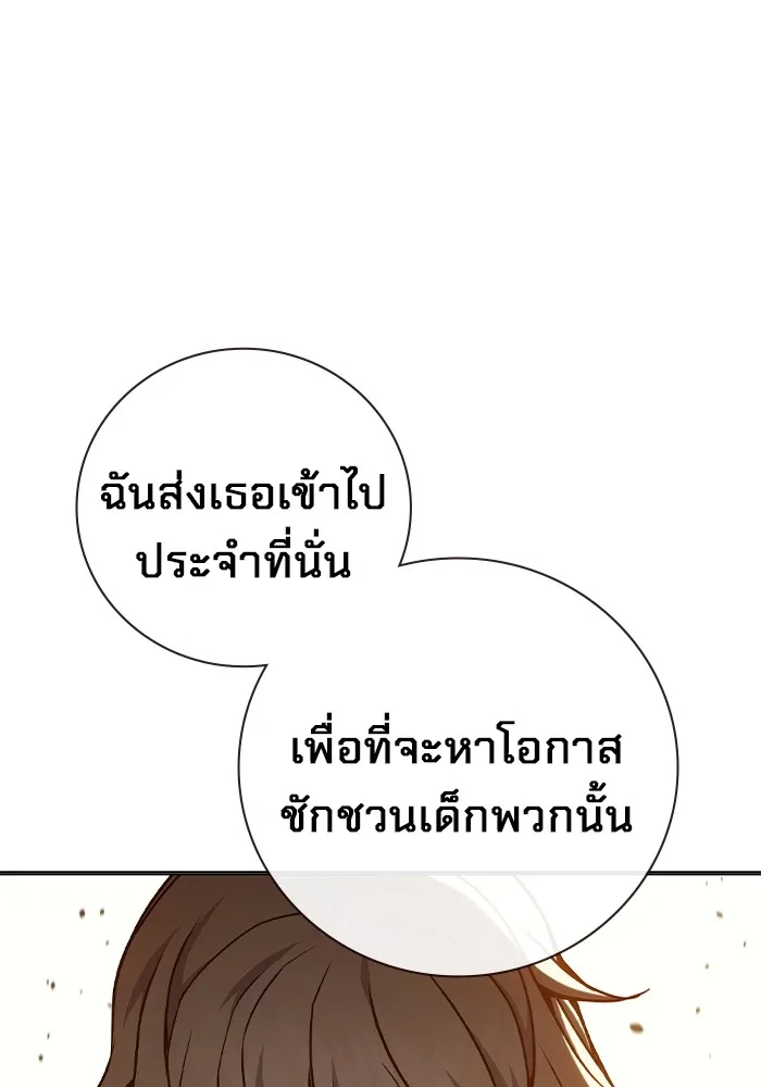 Juvenile Prison เยาวชนคนคุก ตอนที่ 35 page 136