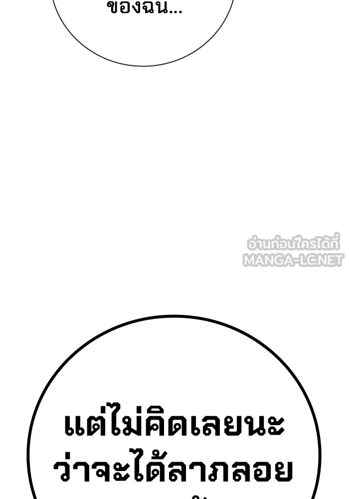 Juvenile Prison เยาวชนคนคุก ตอนที่ 35 page 138