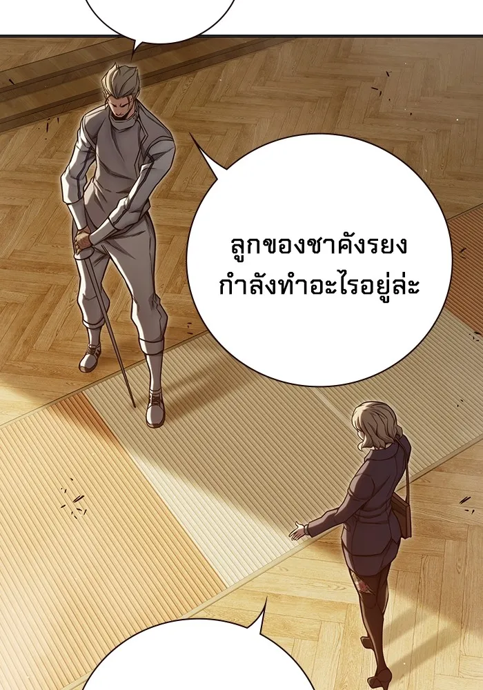 Juvenile Prison เยาวชนคนคุก ตอนที่ 35 page 142