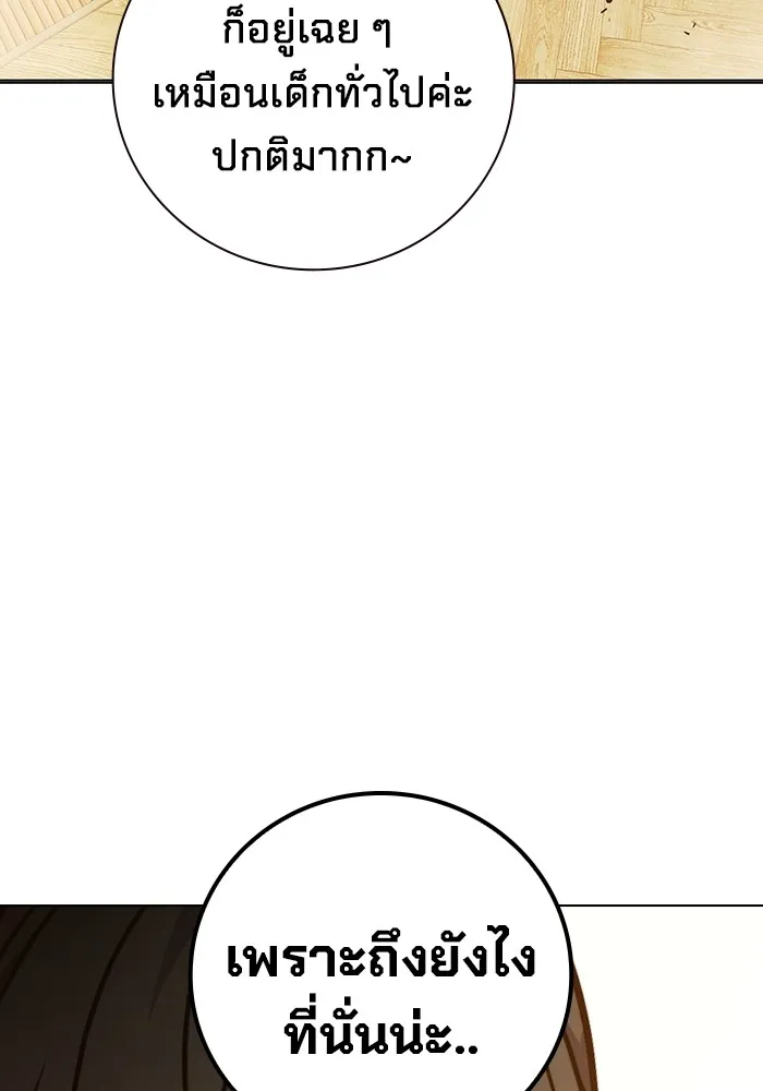 Juvenile Prison เยาวชนคนคุก ตอนที่ 35 page 143