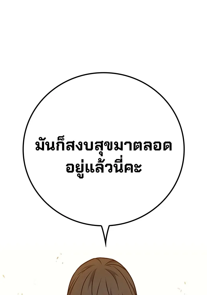 Juvenile Prison เยาวชนคนคุก ตอนที่ 35 page 145