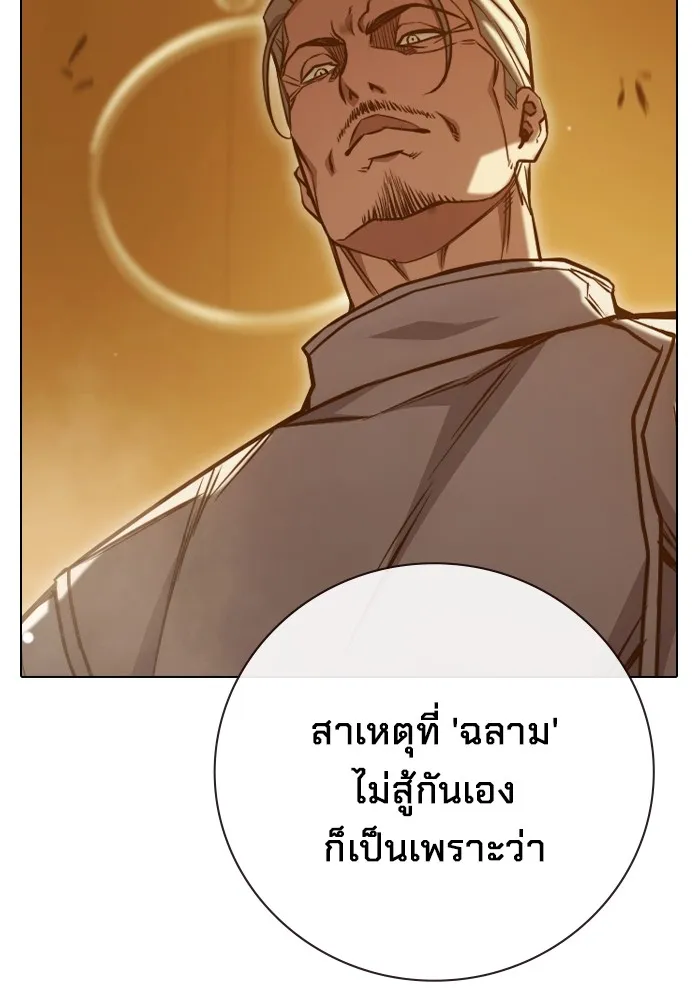 Juvenile Prison เยาวชนคนคุก ตอนที่ 35 page 148