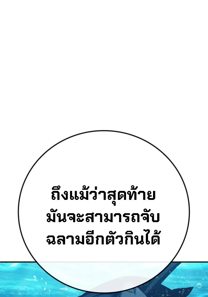 Juvenile Prison เยาวชนคนคุก ตอนที่ 35 page 149
