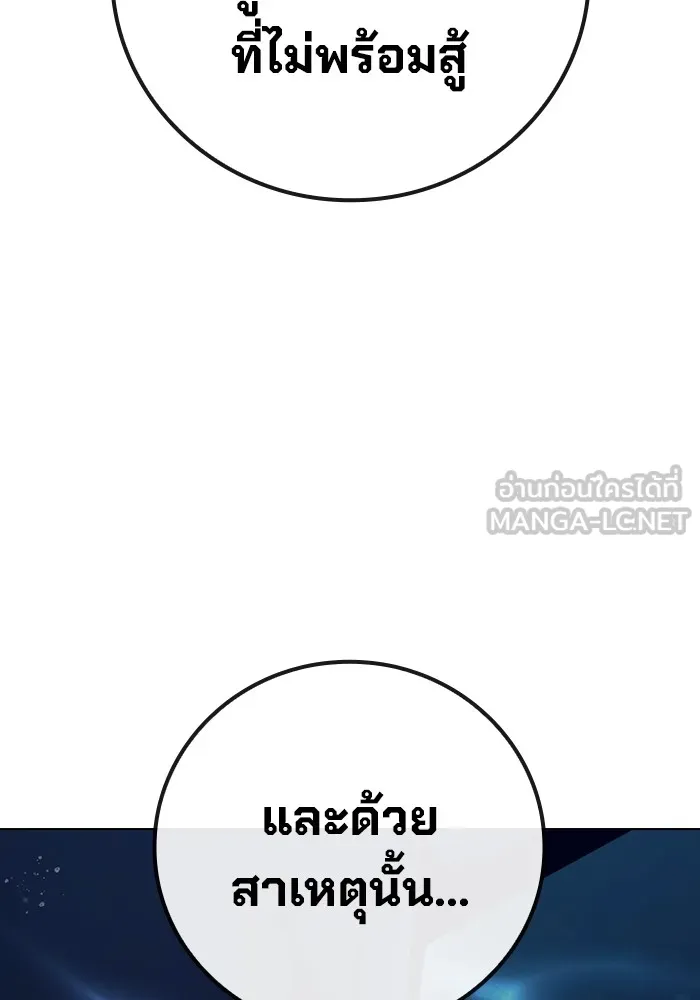 Juvenile Prison เยาวชนคนคุก ตอนที่ 35 page 153