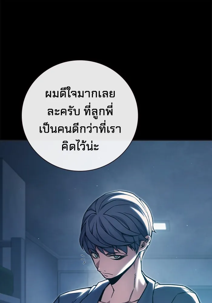Juvenile Prison เยาวชนคนคุก ตอนที่ 35 page 167