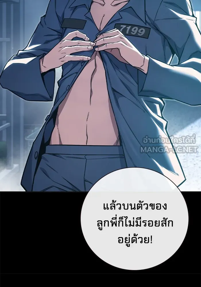 Juvenile Prison เยาวชนคนคุก ตอนที่ 35 page 168