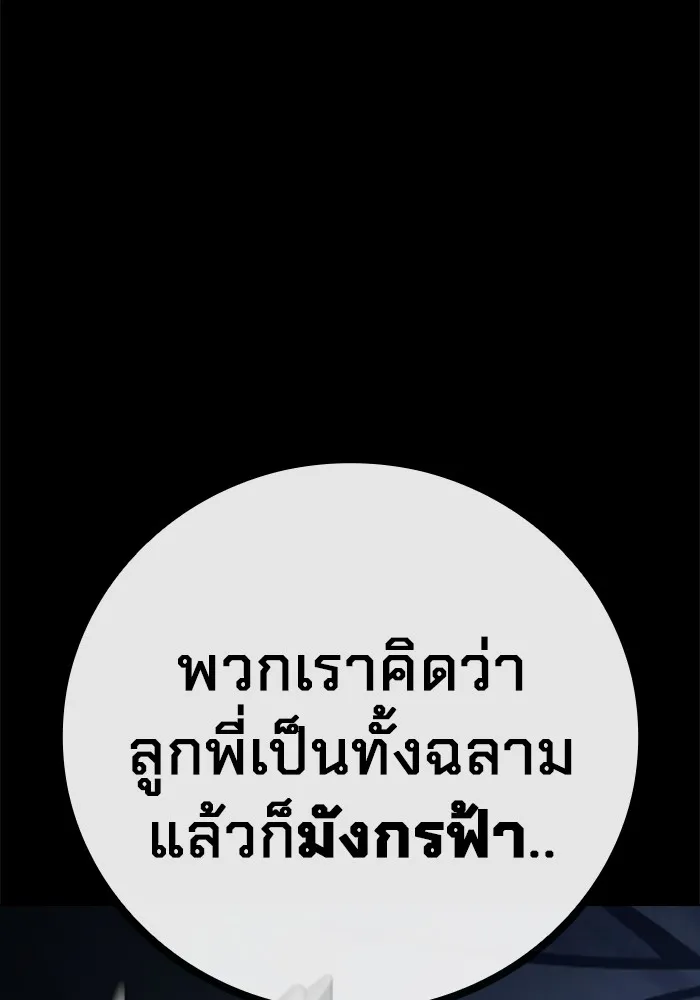 Juvenile Prison เยาวชนคนคุก ตอนที่ 35 page 169