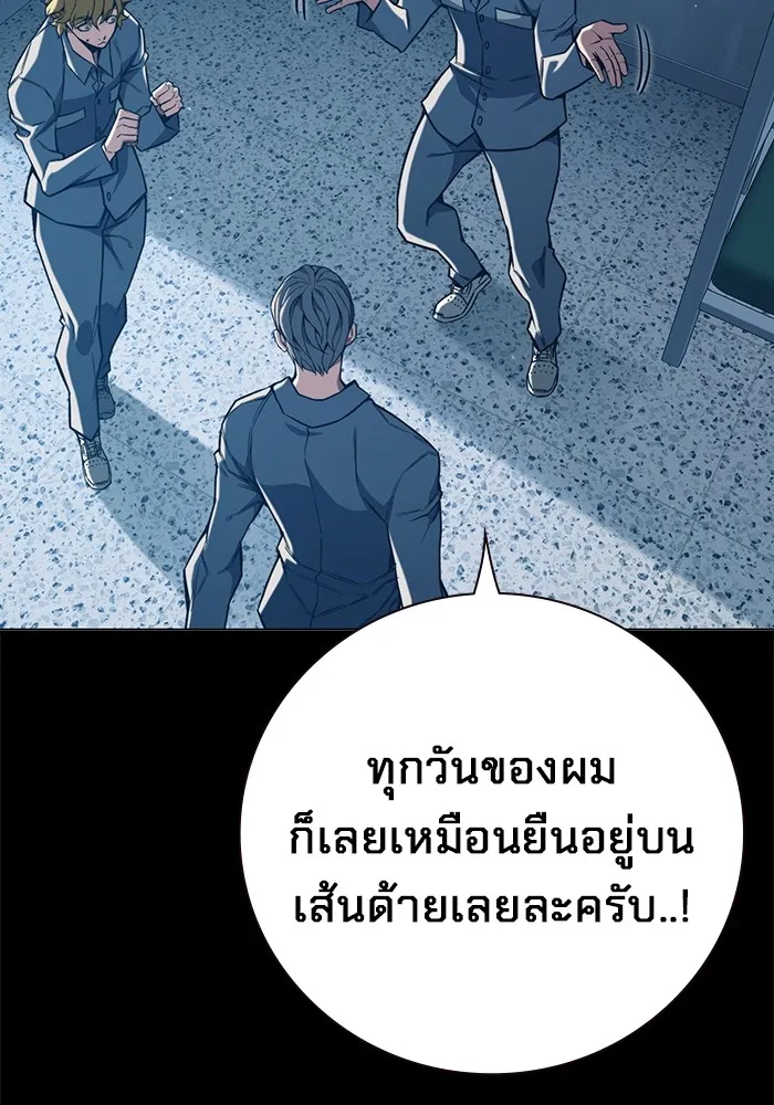 Juvenile Prison เยาวชนคนคุก ตอนที่ 35 page 172