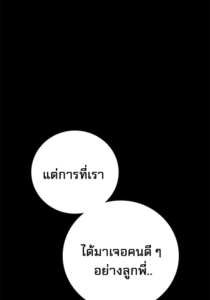 Juvenile Prison เยาวชนคนคุก ตอนที่ 35 page 173