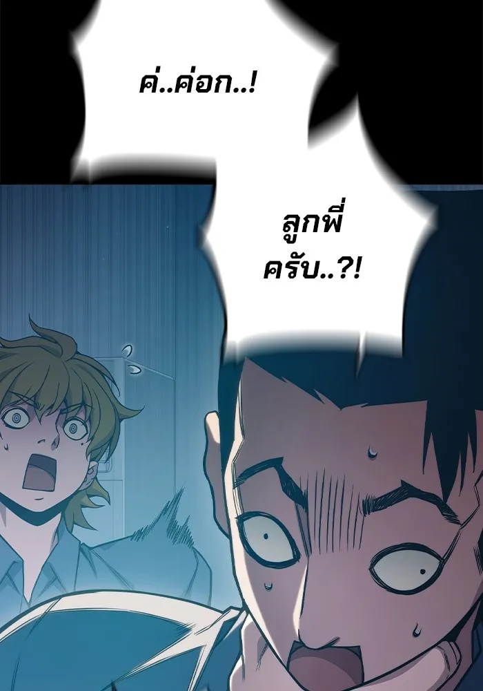 Juvenile Prison เยาวชนคนคุก ตอนที่ 35 page 178