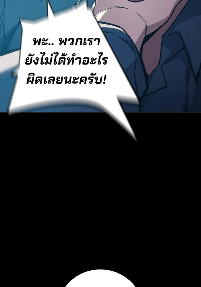 Juvenile Prison เยาวชนคนคุก ตอนที่ 35 page 179