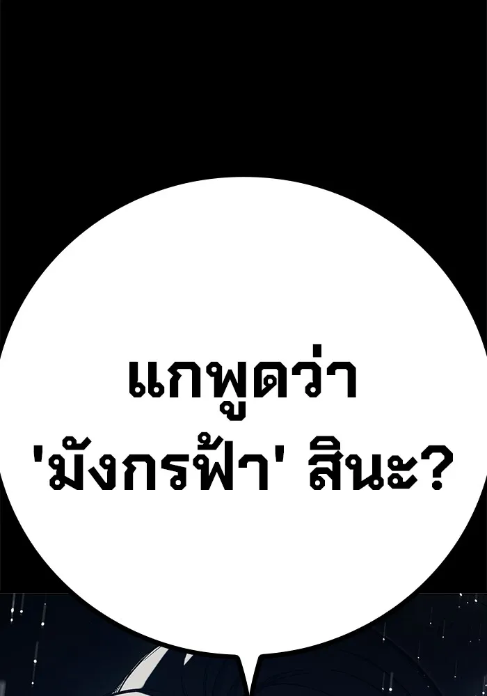 Juvenile Prison เยาวชนคนคุก ตอนที่ 35 page 181