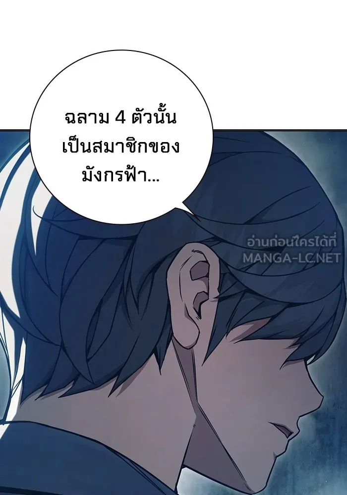 Juvenile Prison เยาวชนคนคุก ตอนที่ 35 page 186
