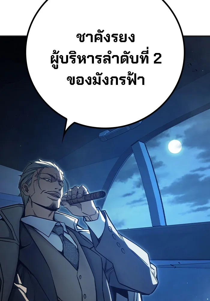 Juvenile Prison เยาวชนคนคุก ตอนที่ 35 page 191