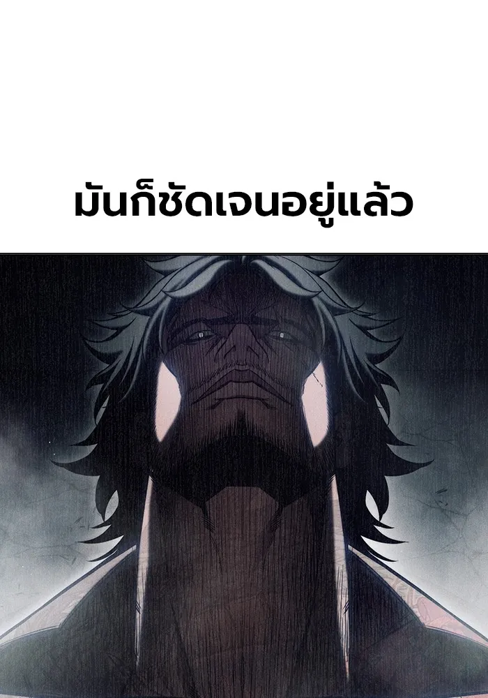 Juvenile Prison เยาวชนคนคุก ตอนที่ 35 page 193