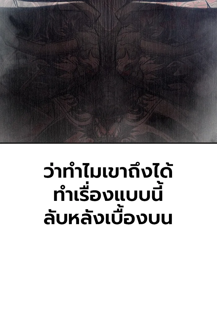 Juvenile Prison เยาวชนคนคุก ตอนที่ 35 page 194