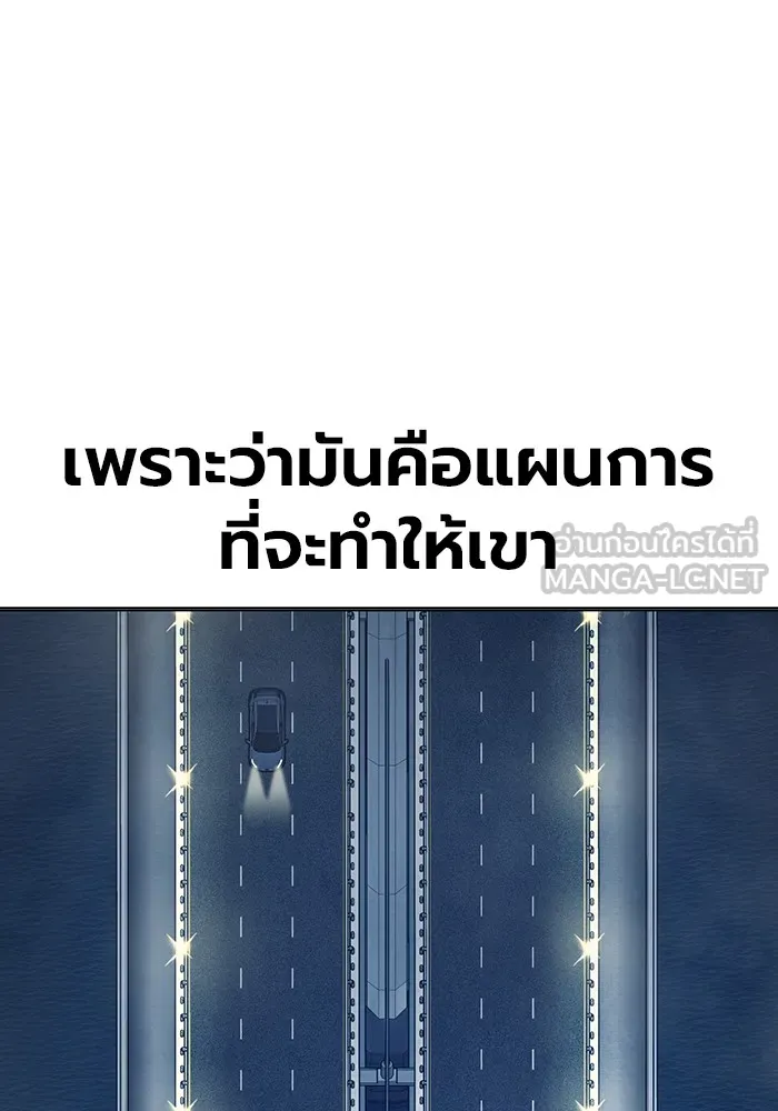 Juvenile Prison เยาวชนคนคุก ตอนที่ 35 page 195