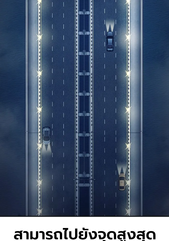 Juvenile Prison เยาวชนคนคุก ตอนที่ 35 page 196