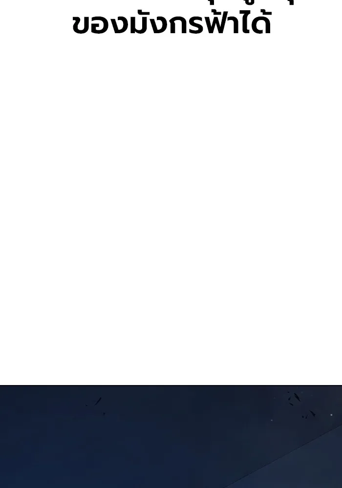 Juvenile Prison เยาวชนคนคุก ตอนที่ 35 page 197