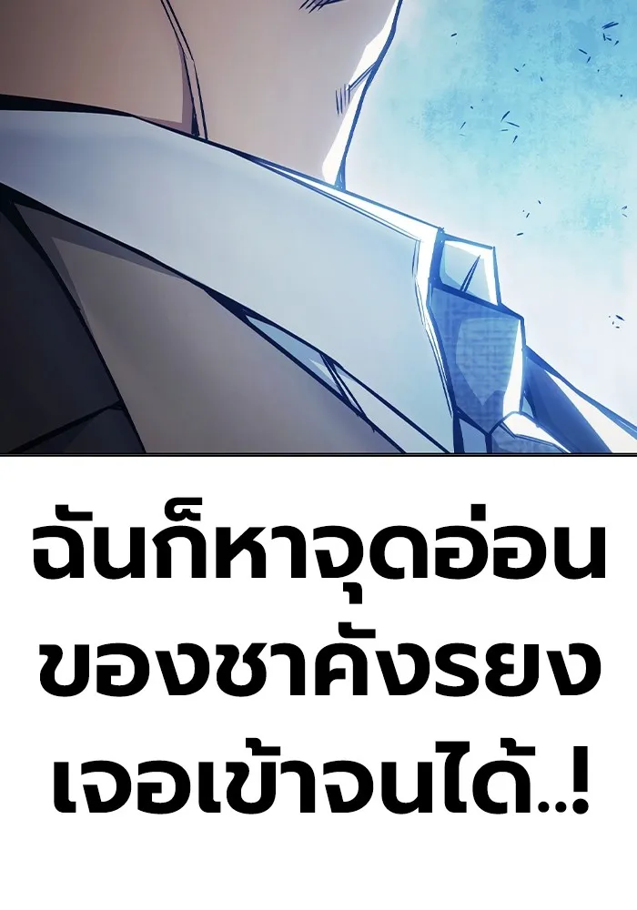Juvenile Prison เยาวชนคนคุก ตอนที่ 35 page 200