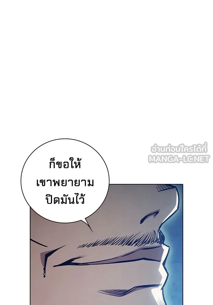Juvenile Prison เยาวชนคนคุก ตอนที่ 35 page 201