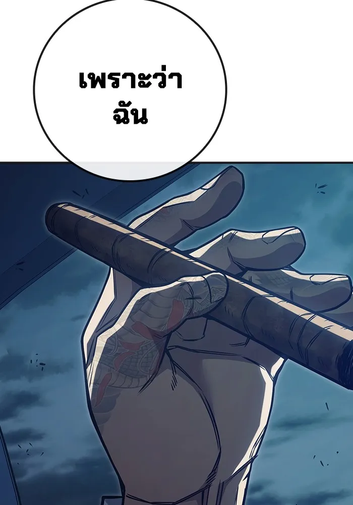 Juvenile Prison เยาวชนคนคุก ตอนที่ 35 page 203