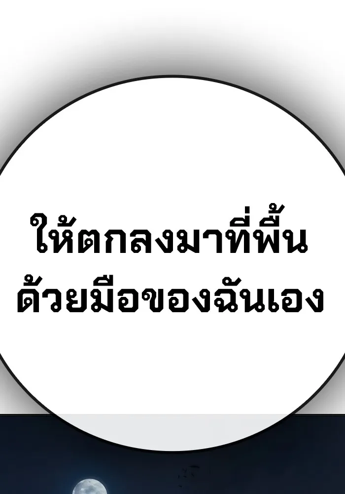 Juvenile Prison เยาวชนคนคุก ตอนที่ 35 page 205