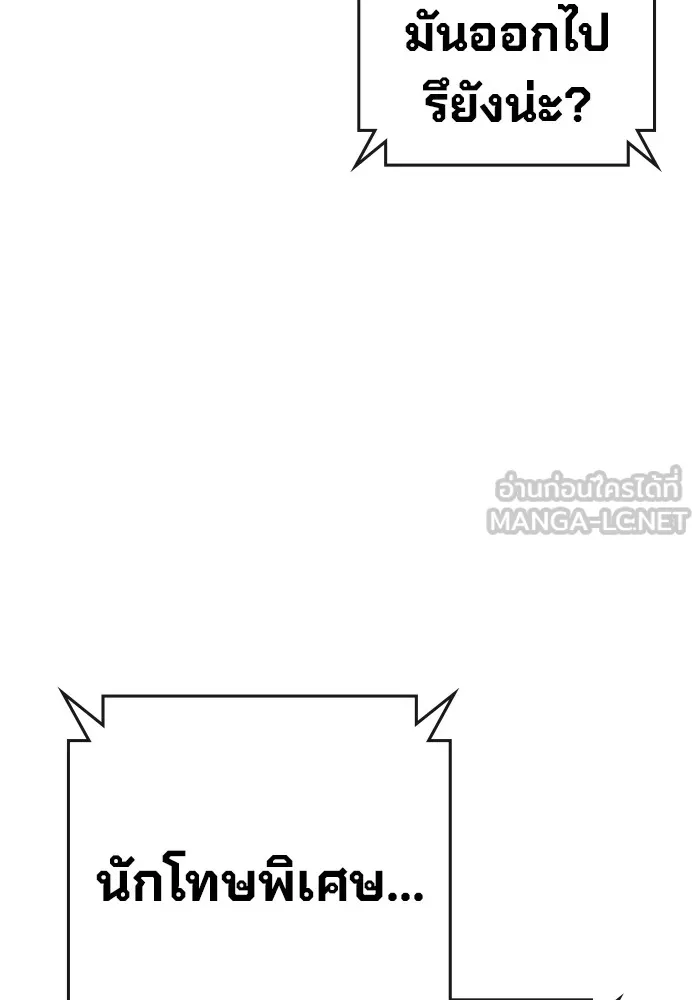 Juvenile Prison เยาวชนคนคุก ตอนที่ 35 page 213
