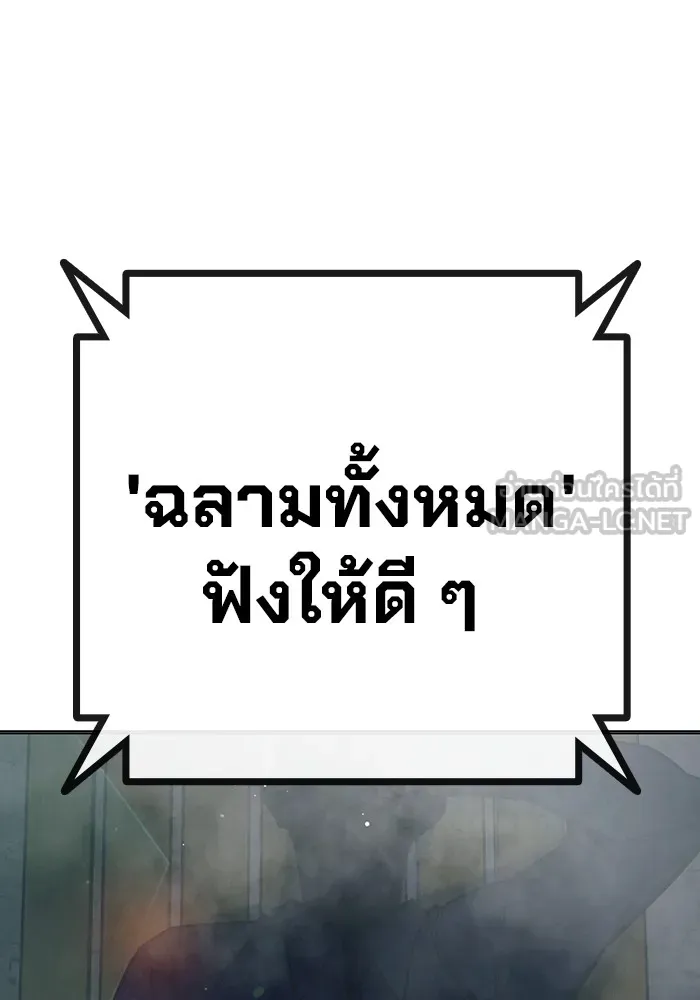 Juvenile Prison เยาวชนคนคุก ตอนที่ 35 page 216