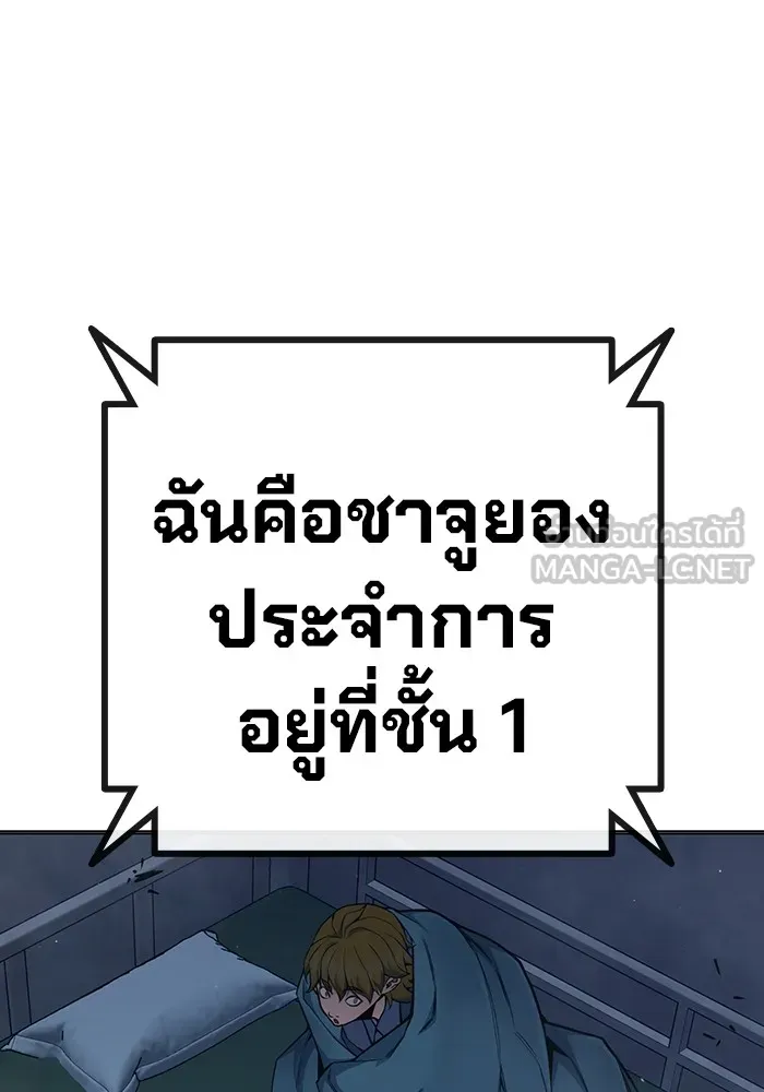 Juvenile Prison เยาวชนคนคุก ตอนที่ 35 page 219