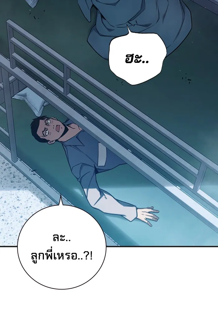 Juvenile Prison เยาวชนคนคุก ตอนที่ 35 page 220