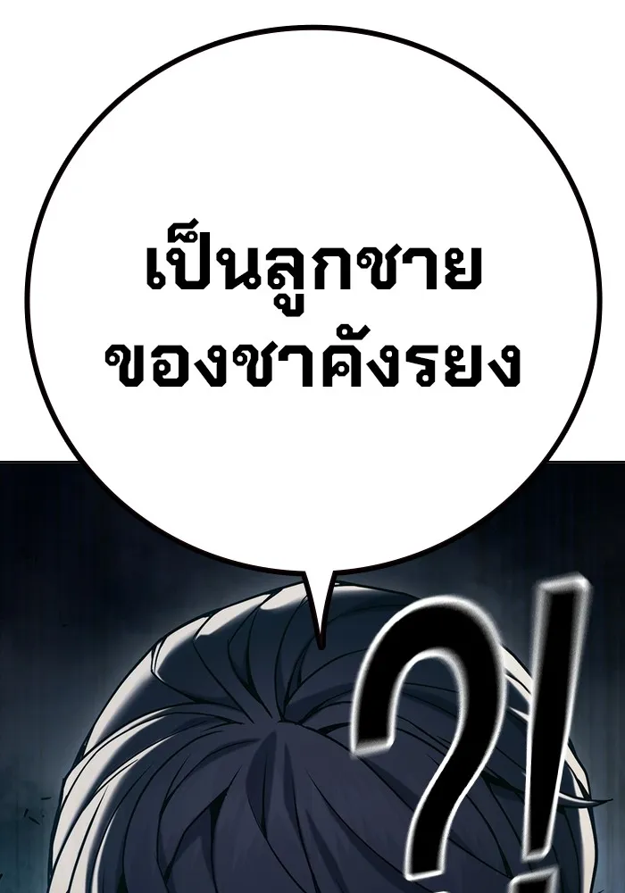Juvenile Prison เยาวชนคนคุก ตอนที่ 35 page 223