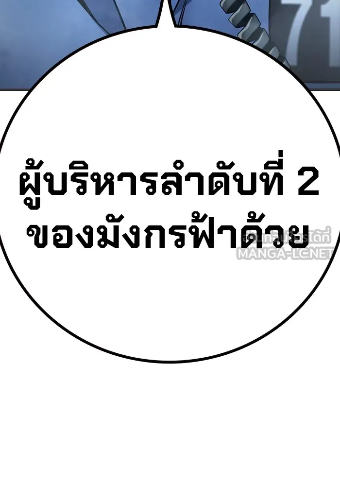 Juvenile Prison เยาวชนคนคุก ตอนที่ 35 page 225